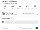 Вы видите здесь грудь?