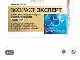 Крем для лица