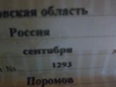 номер акта в свидетельстве о рождении
