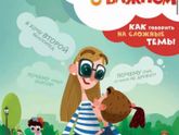 Литература для детей