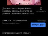 Подарок в 3 года