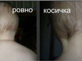 Пол ребенка
