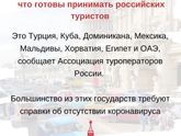 Девочки, кто знает - Турцию собираются в августе открыть для туристов?