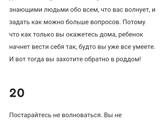 Читать всем беременным!