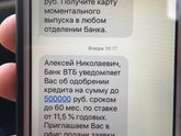 Кредит в втб