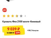 Кроватка для деток Девочки