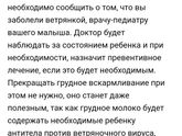 Ветрянка!!!!!!!!