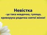Это у меня тоже будет невестушка 😂🤣