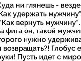 Пусть идёт в кругосветное