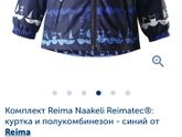Как вам костюм?