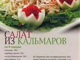 Салат