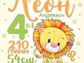 Родила богатыря!!! 30.07.2019