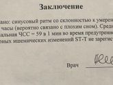 Сделала холтер))
