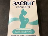 Витамины на искусственном вскармливании