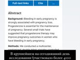 К моему предыдущему посту о госпитализации и о пессарий.