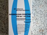 Антибиотик