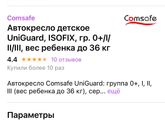 Автокресло от года