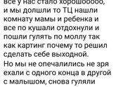 Вся наша поездка в