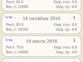 Как мы росли с рождения и до 2,3 года, мы с 1 месяца на ИВ были, прикорм отказывалась есть, мы и сейчас малоежки любит очень мо…