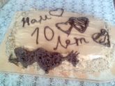 10 месяцев