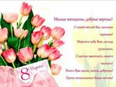 Поздравляю Нас Всех Красивых с 8 марта)))