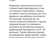 Комаровский про горшок, может