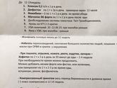 Транексам
