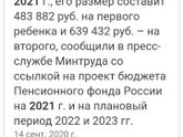 Материнский капитал