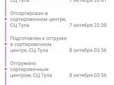 Написана приёмка уже с