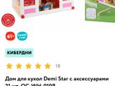 Кукольный дом