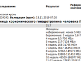хгч на 7дпп!!!!