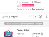Рюкзак, ранец для первоклассника.