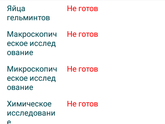 У кого у детей