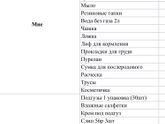 Список в роддом пришлите плиз