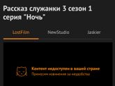 Рассказ служанки?