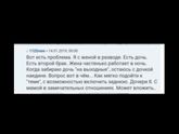 Ребёнку про секс