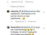 Как я люблю вас