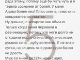 «Кто тут у нас на последних сроках и мазахист?» История родов