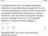 Для беременяшек, тренировочные или настоящие схватки