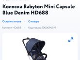 Колясочки