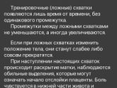 Девчат живот каменеет через