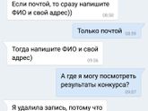 Развод на деньги или у меня паранойя?