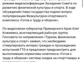 Гто в школе Зачем