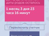 35 недель! ?