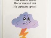 План развития ребёнка. День 11.