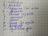 Опытные мамочки вопрос