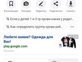Пол по группе