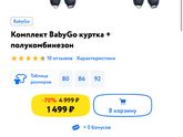 Одежда на весну