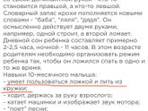 10 месяцев
