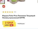 Подарок